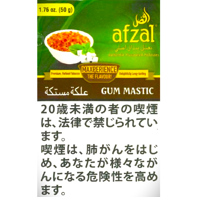 アフザル　ガムマスティック　50g